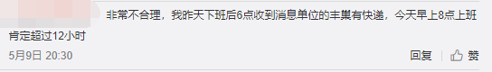 丰巢超时收费、多家快递涨价！合肥人都坐不住了