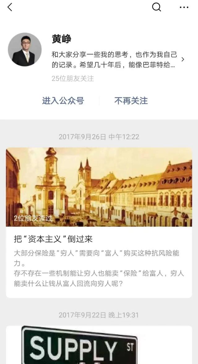 黄峥想表达什么