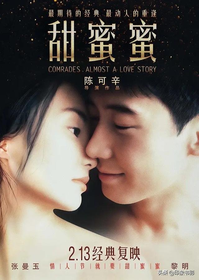 港台电影｜陈可辛这部电影能够获得成功，多亏了邓丽君的这首歌