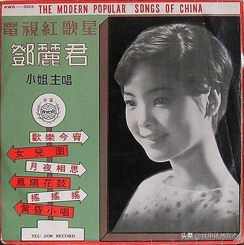 有中国人的地方，就有邓丽君的歌声：她猝逝于泰国清迈