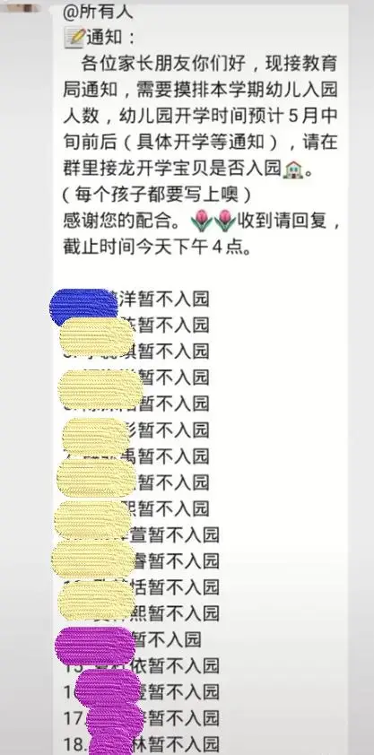 最新快讯：幼儿园陆续开学了，要不要送孩子去上学？