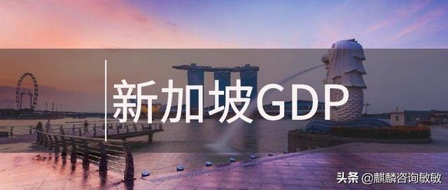 新加坡人均GDP达到6.5万美元