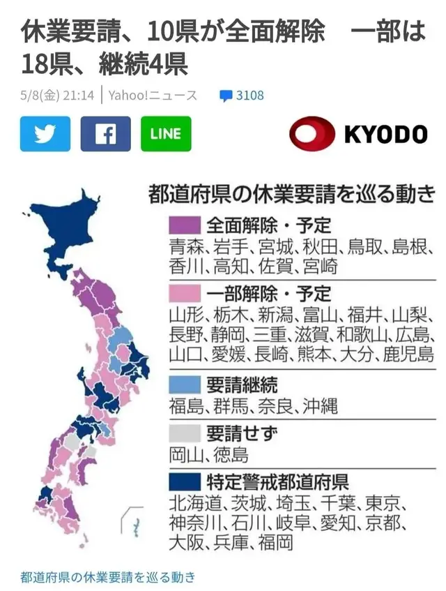 对中国的入境限制要放开了？日本：在讨论了