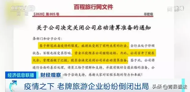 宣布关闭！国内一行业龙头企业轰然倒下！