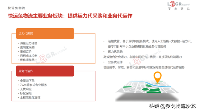 4月物流月报：快运新一轮价格战、中通韵达入股溪鸟、丰巢收费