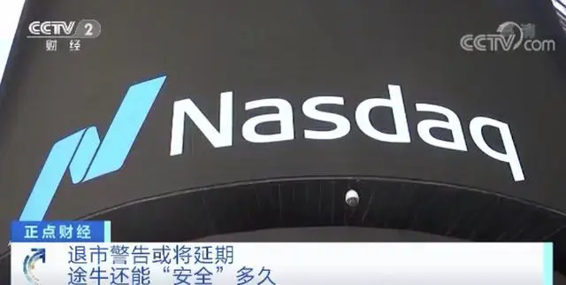周杰伦，林志颖代言！24块多跌到8毛！2020年最惨中概股诞生