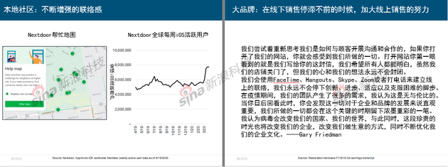 互联网女皇疫情趋势报告：蔓延138km/min  改变了人们的生活方式