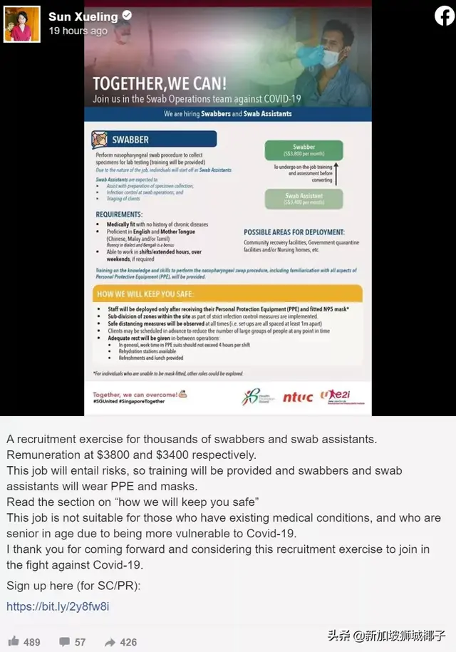 新增793例！全岛大检测开始！新加坡政府月薪$3800招病毒检测员