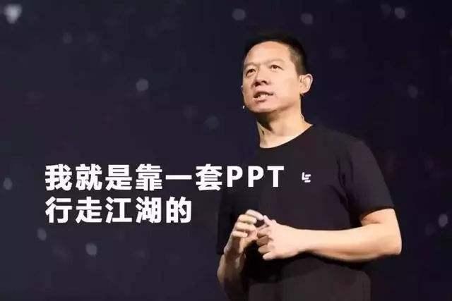 「中国商业史」盘点乐视贾跃亭的崛起背后的风骚操作