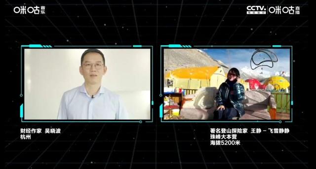 全球最高海拔5G+VR演艺直播，科技加持音乐服务的升维进化