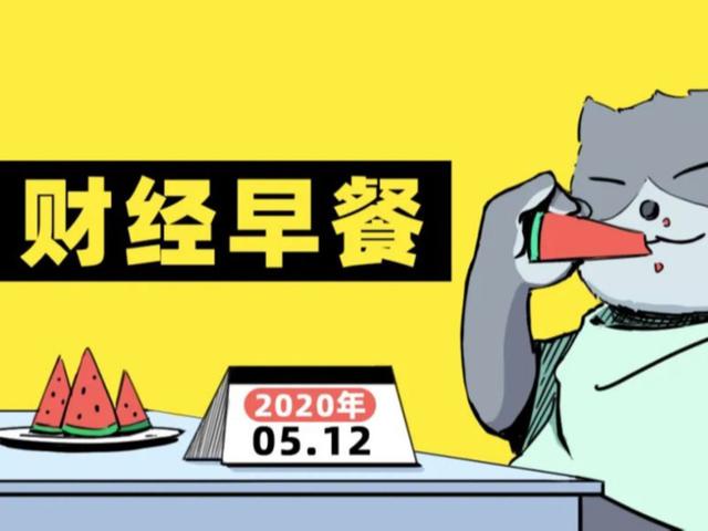 贷款4月新增1.7万亿！任正非：华为一直在做6G！苏福记停业整顿