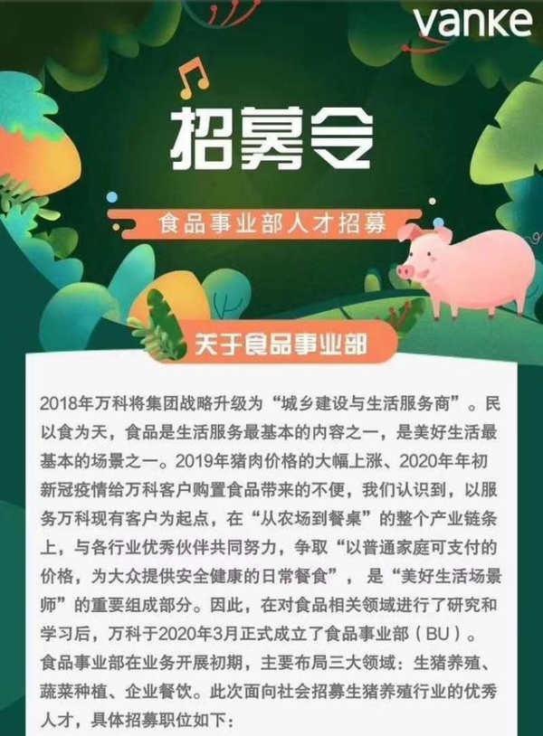 美国零售商“破产潮”来了；娱乐场所可预约开放；万科也养猪了… | 赢商周报