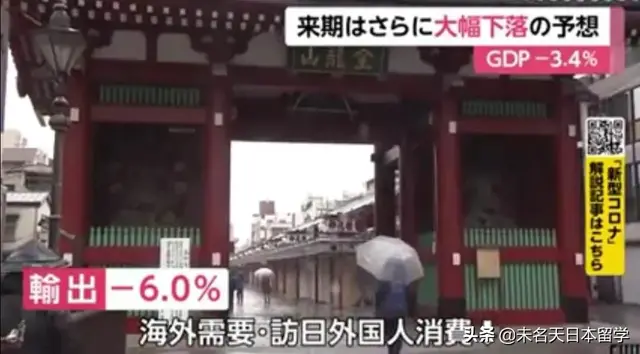 日本1-3月实质GDP年率下降3.4%