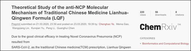 中国推荐有效药, 瑞典: 成分只是薄荷醇, 禁止进口