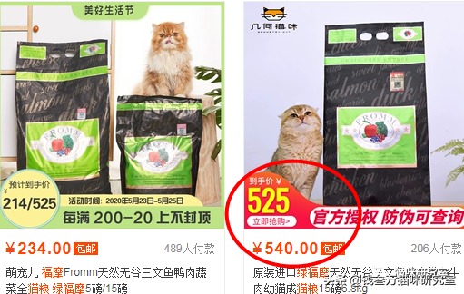 测评了呼声很高的绿福摩猫粮，然而翻车了，这款猫粮很差