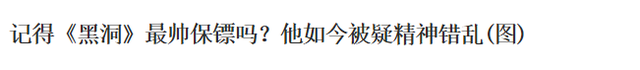 机灵小不懂剧组：“应墨林”因病去世，“洛少鹄”疑似精神失常