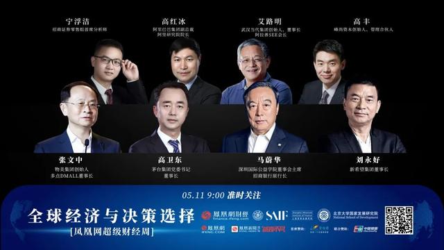 阿里巴巴副总裁高红冰：疫情之危与新商业之机｜新商业观察