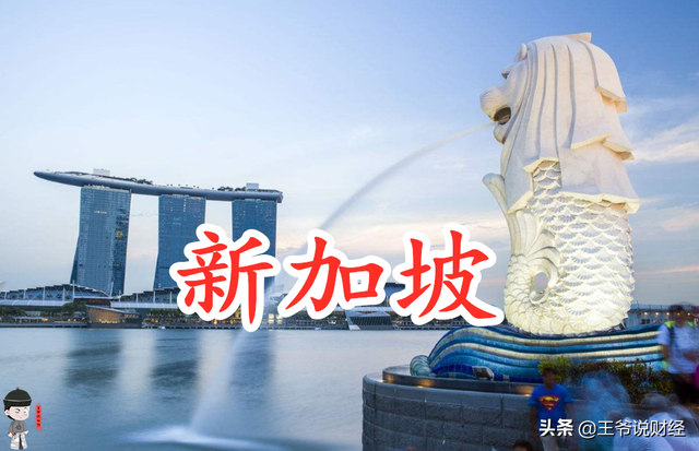 疫情冲击下，“亚洲四小龙”也扛不住？今年新加坡GDP或下滑7%？