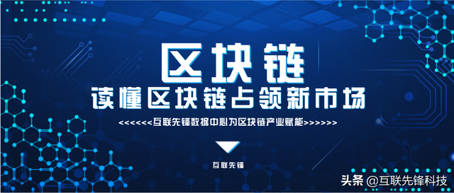 适合做区块链的idc数据中心机房有哪些？