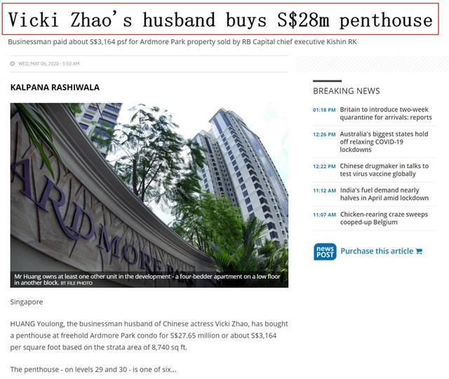 赵薇夫妇被曝在新加坡买过亿公寓 受益人或为女儿