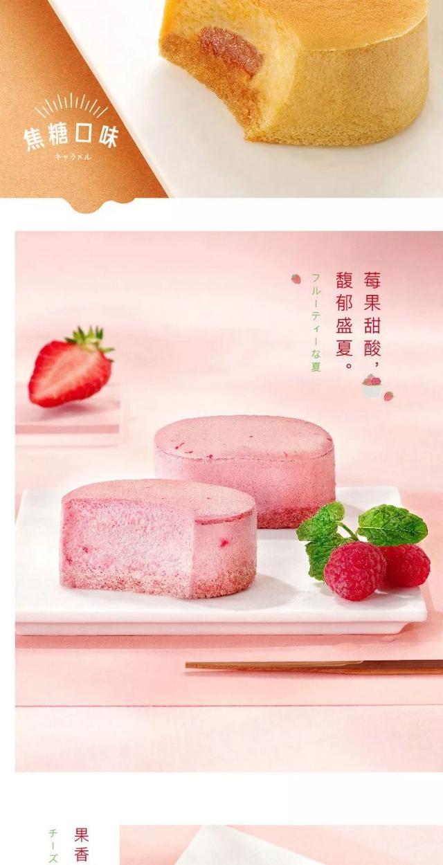 好利来联手喜茶，推出多款网红甜品