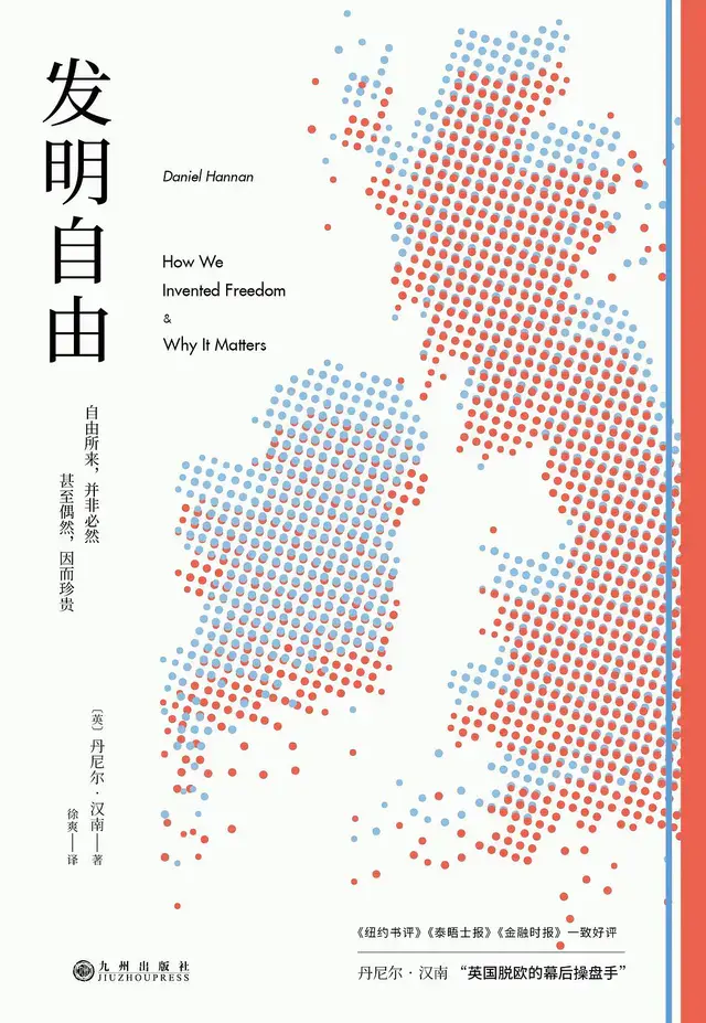 为什么自由是由英国发明的，它又为何重要？