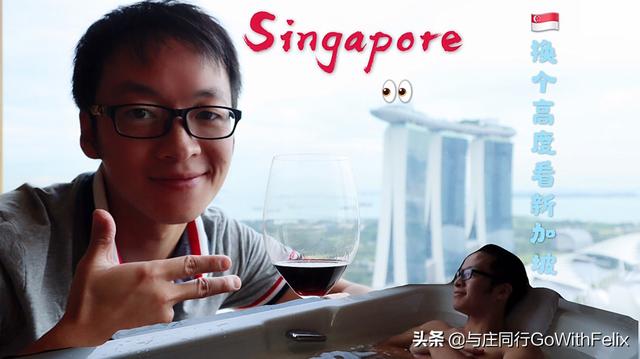 换个高度看新加坡滨海湾～背包客的豪华酒店之旅（2/2）