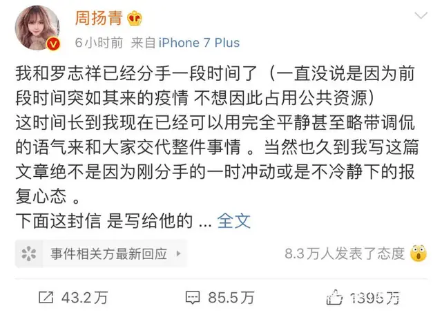 罗志祥周扬青分手事件爆罗人品，“渣男”英文怎么说？看外媒报道