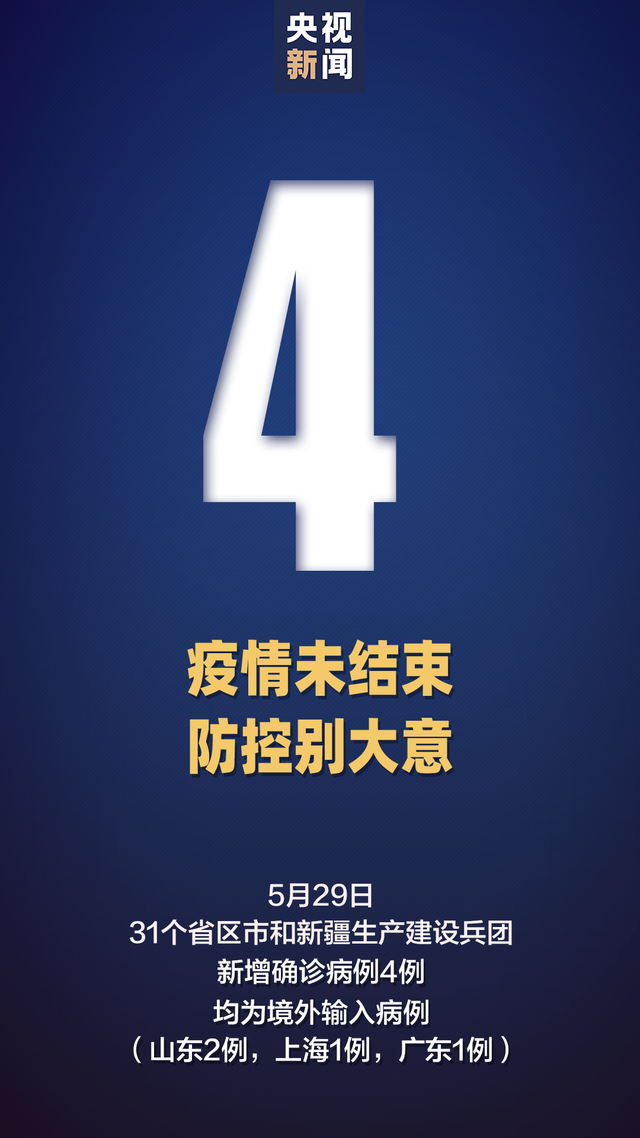 这三地，有新增