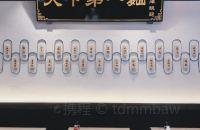 马来西亚超有人气的【有间面馆】登陆新加坡