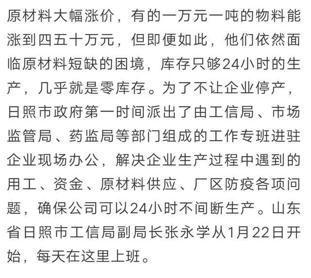 央视昨晚重点报道日照！国内最大的口罩生产企业，海外订单排到10月份