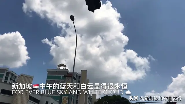 5月的新加坡的晴朗天气，相信6月会更好。