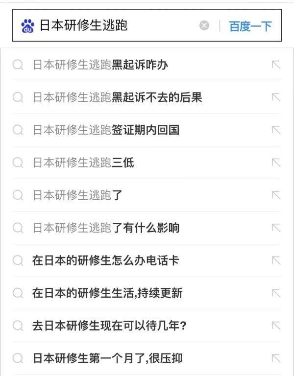 中国人来日本当研修生发现被骗，连日媒都发声：这是现代奴隶制