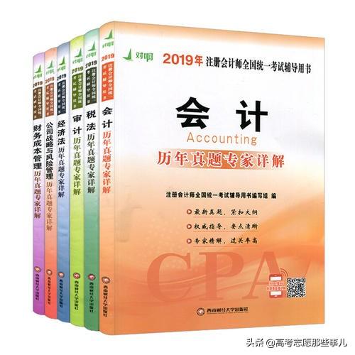 选什么专业好？CPA专业——通往注册会计师的金字招牌