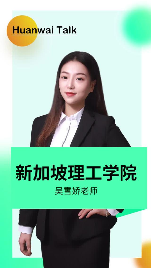 新加坡留学：新加坡政府理工学院