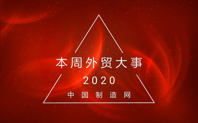 美国大客户接连破产，口罩近期新规，等｜本周外贸大事