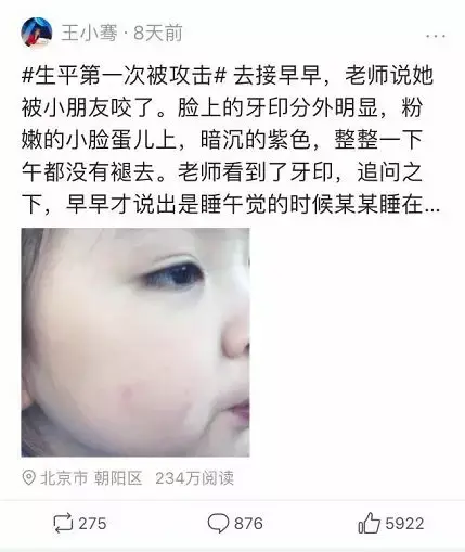 央视主持人王小骞女儿幼儿园挨欺负被同学咬，妈妈做法获网友狂赞