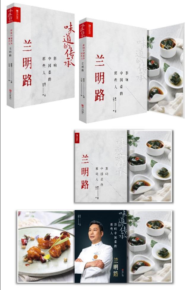 人生要吃兰明路