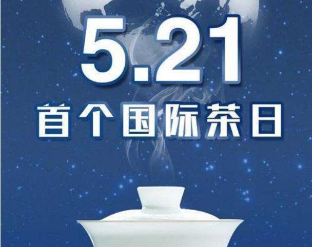 首个国际茶日：中西医为何都认为茶是健康饮料？