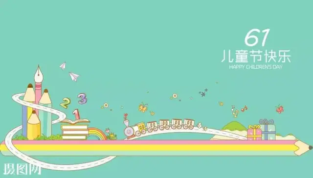 「科普」你知道儿童节的由来吗？