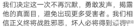 鲍某案子还没完，另一性侵未成年男学生的名校老师又被曝光！