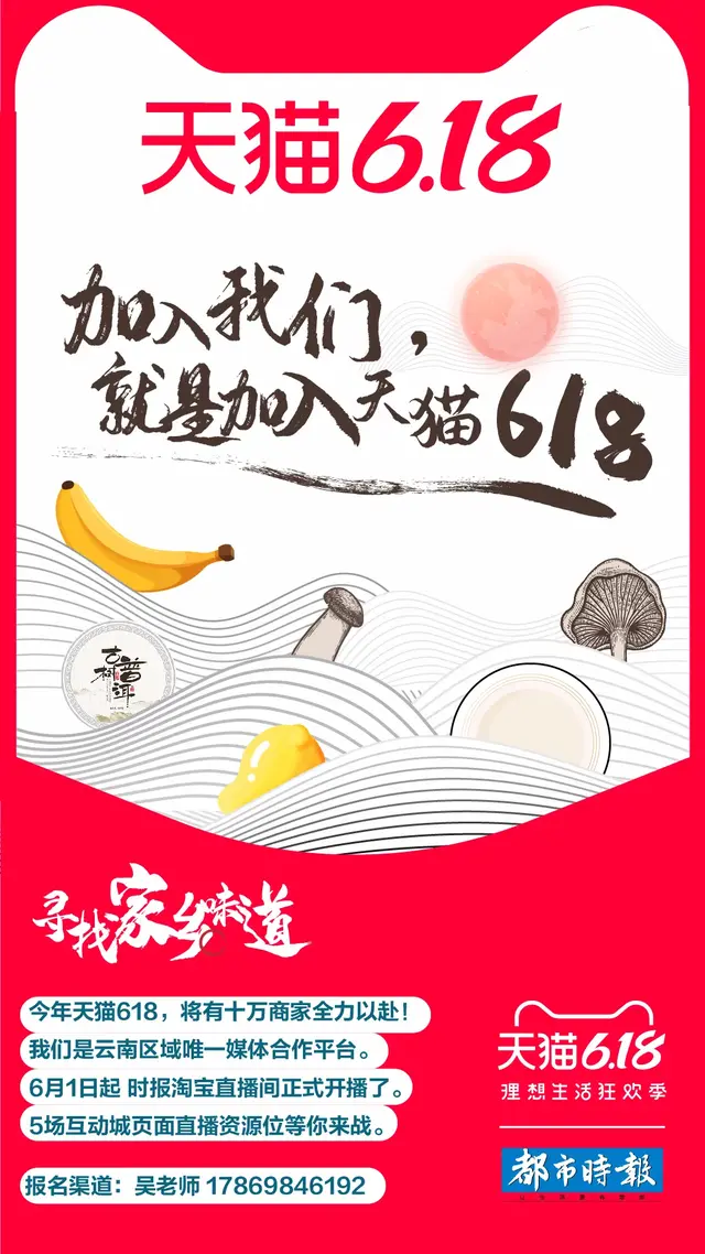 @玉溪商家 快加入我们 让本地特色商品走出去