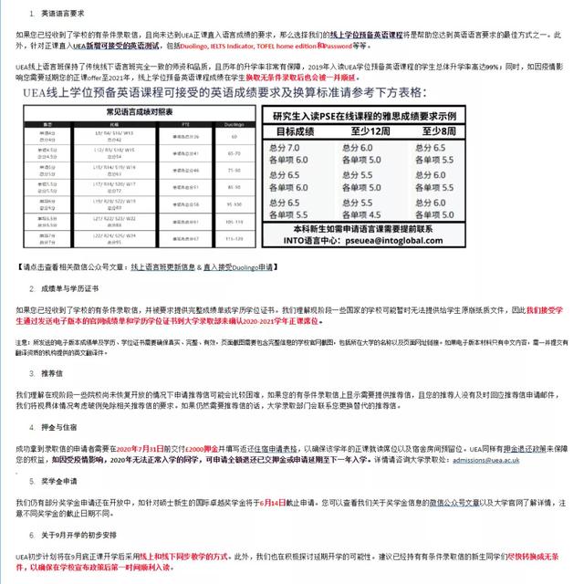 英国大学针对疫情的最新政策