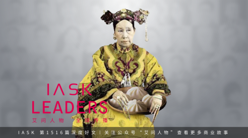 从“非遗”网红到黯然退市，百年老字号被资本毁掉？| 艾问人物