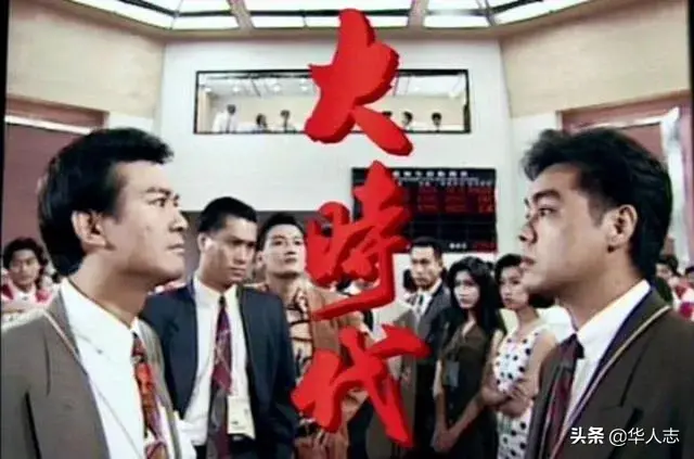 再看《大时代》，才真懂香港