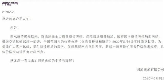 调价