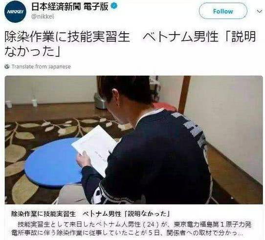 中国人来日本当研修生发现被骗，连日媒都发声：这是现代奴隶制