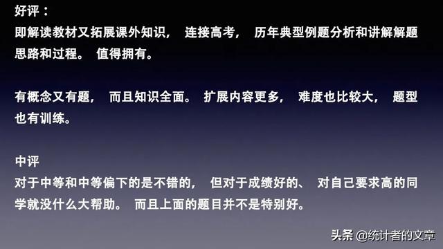 教辅书评测系列28-《教材解读与拓展》大型使用攻略