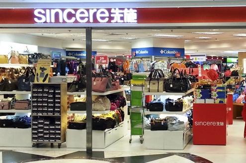 疫情下的香港，百年老店易主，老牌服装巨头卖身李宁