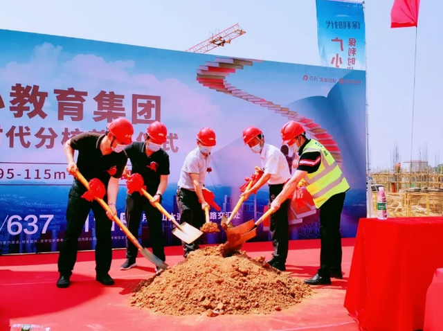 速看！黄石这所名校今天动工建分校啦！！
